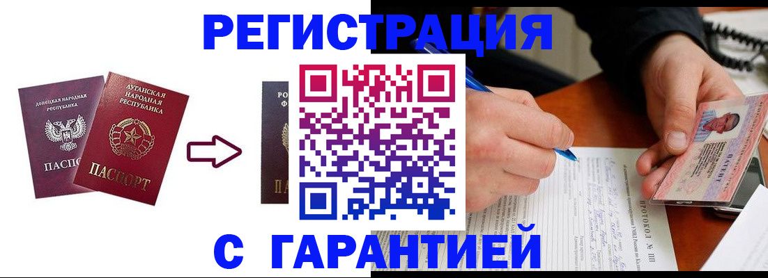 временная регистрация адрес в Новокузнецке