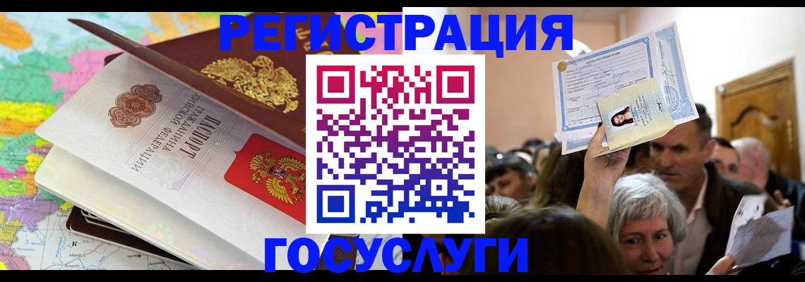 временная регистрация недорого в Новокузнецке
